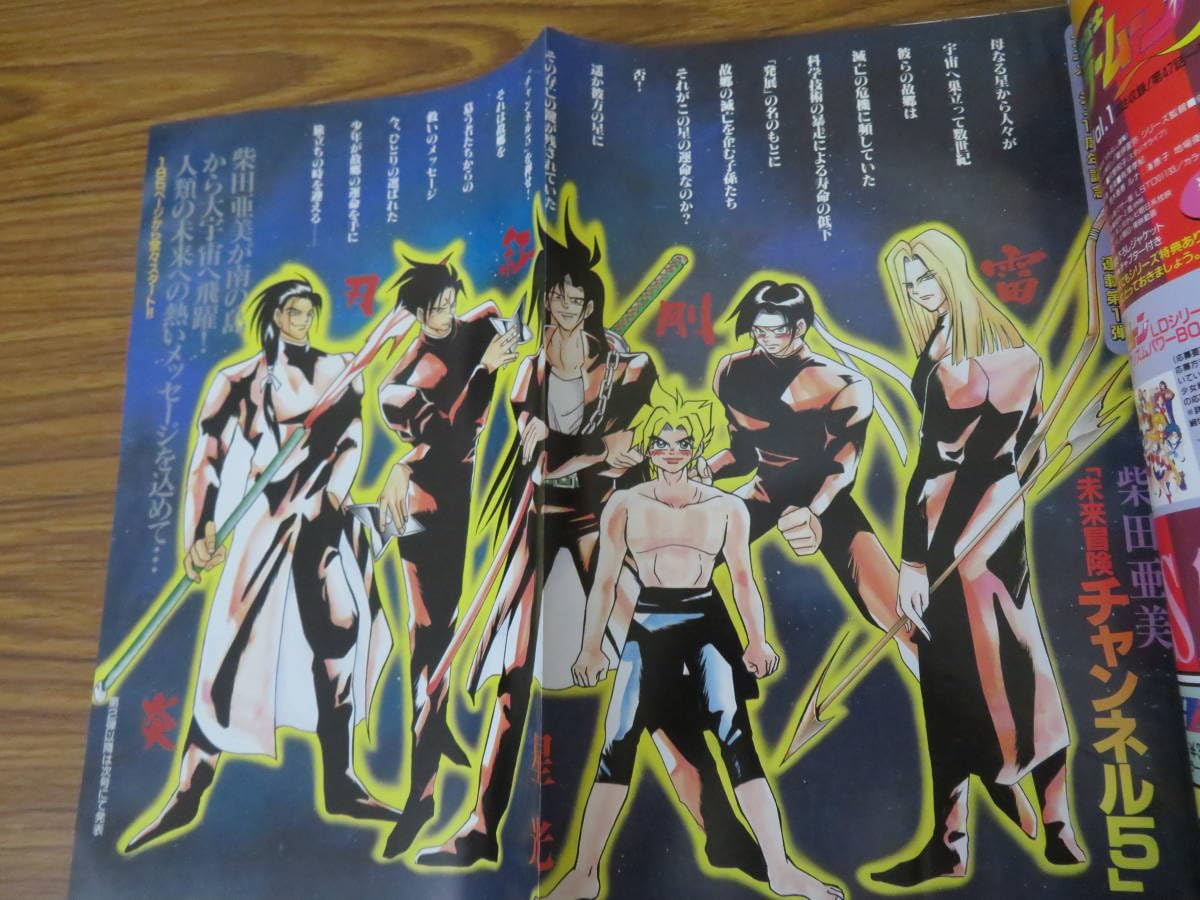 Amazon.co.jp: アニメージュ 1994年4月 幽遊白書スラムダンク