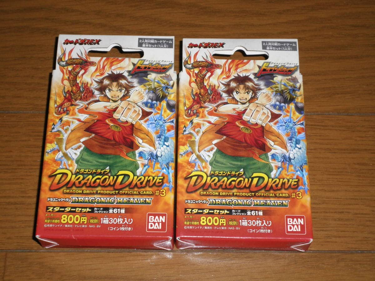 Amazon.co.jp: ドラゴンドライブ DRAGON DRIVE OFFICIAL CARD #3