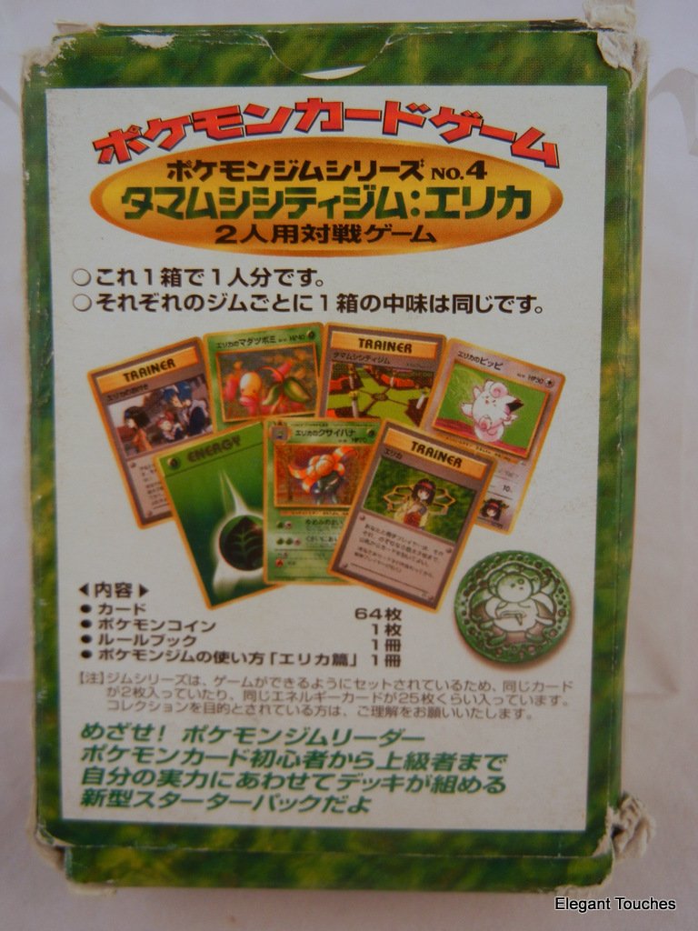 Amazon.co.jp: ポケットモンスターカードゲーム ポケモンジムシリーズ