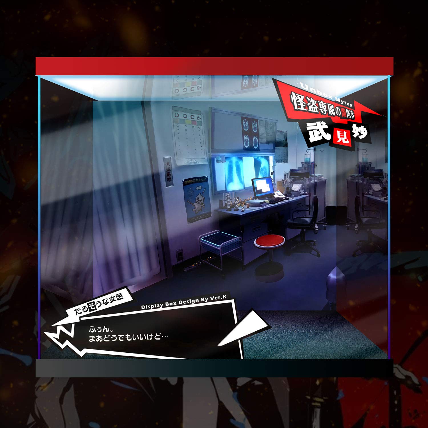 Amazon.co.jp: AMAKUNI ペルソナ5 武見妙 1/7スケール ホビージャパン