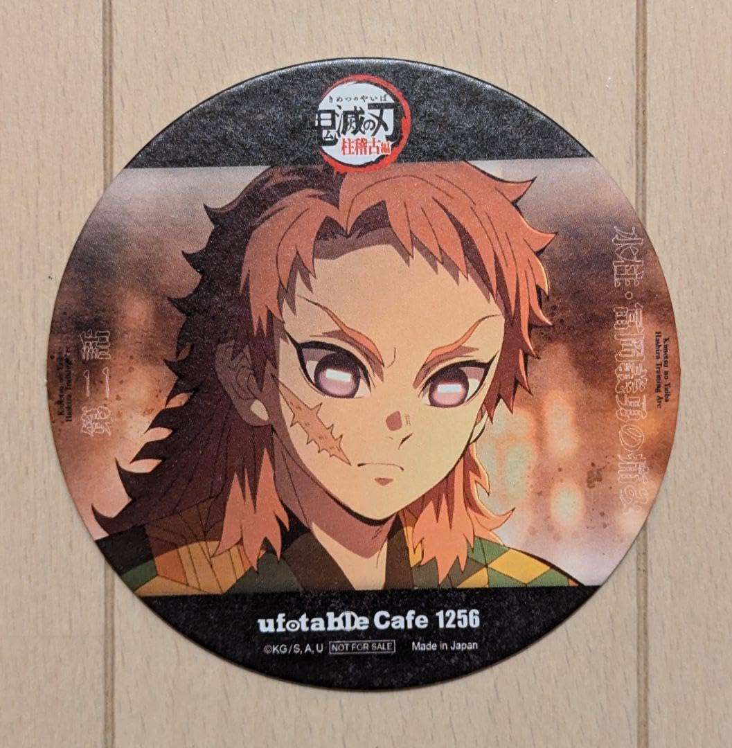 鬼滅の刃 場面写ブロマイドくじ 柱稽古 第2話 9枚セット 冨岡義勇 錆兎