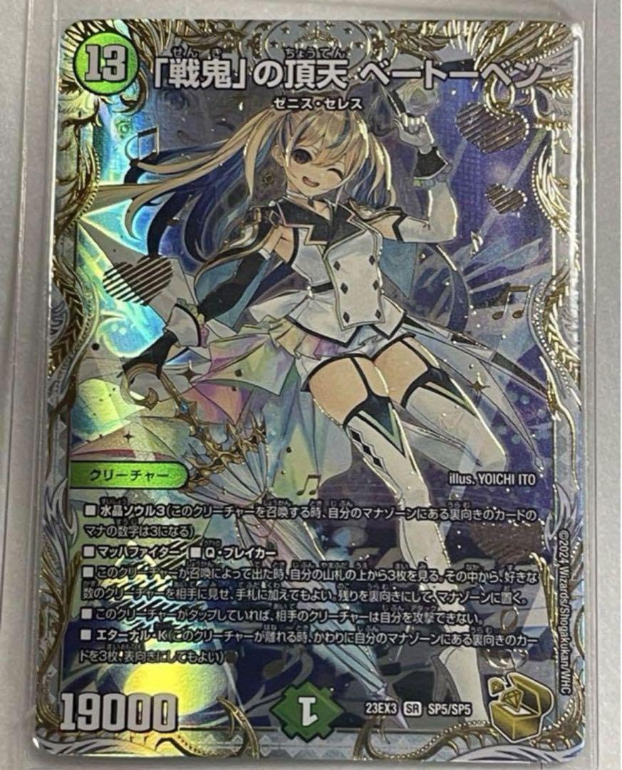 戦鬼」の頂天 ベートーベン ゼニス金トレジャー 戦鬼」の頂天