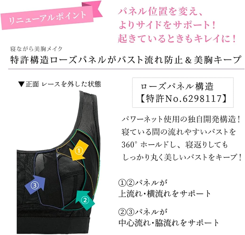 Amazon | [Be-fit] ビーフィットおやすみリラクエステ レーシーブラ