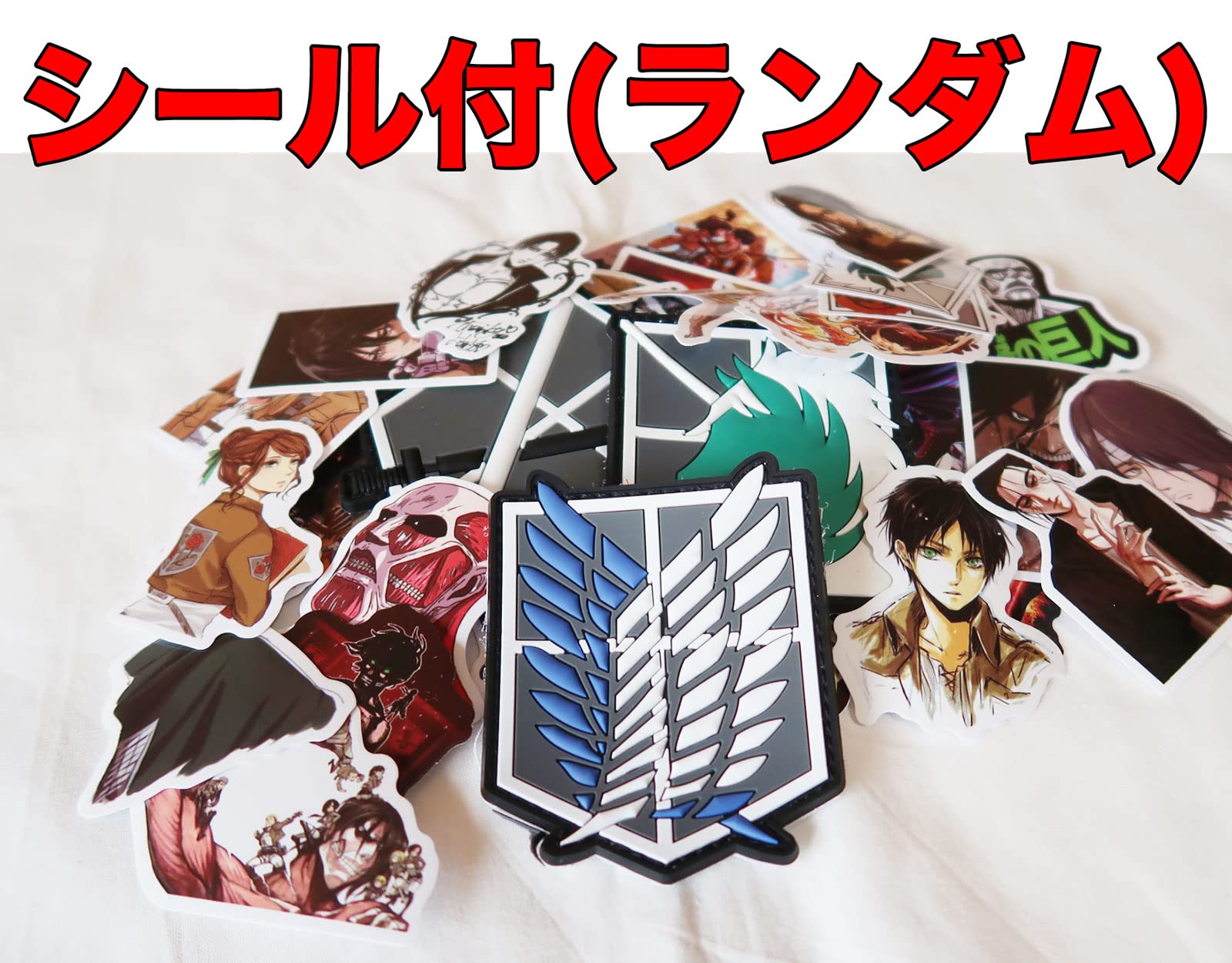 Amazon | 進撃の巨人 ワッペン ベルクロ パッチ 防水 調査兵団 駐屯