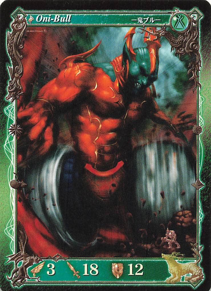 Amazon.co.jp: アヴァロンの鍵 鬼ブル 67/100 : おもちゃ