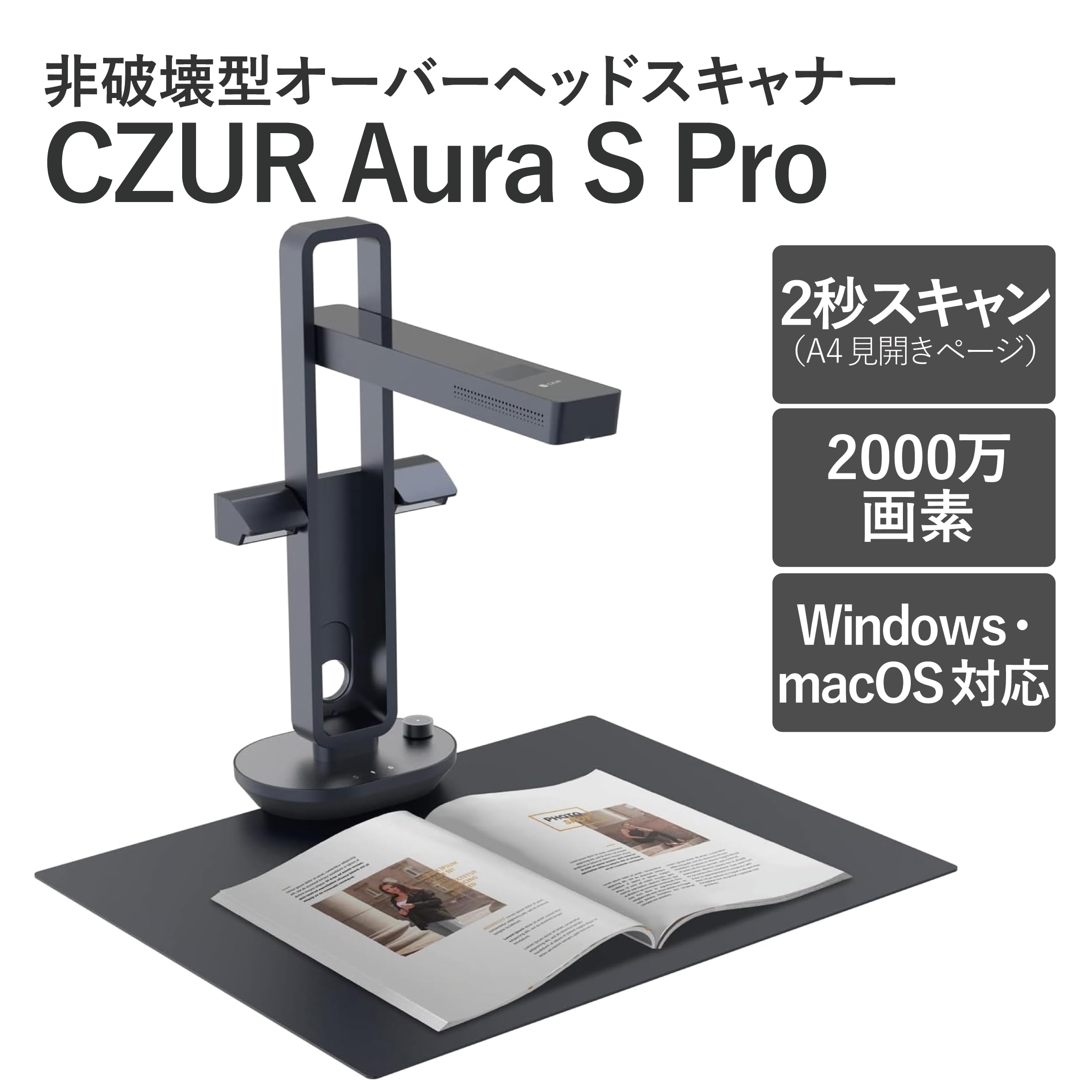 Amazon | CZUR Aura S Pro ブックスキャナー A3対応 2000万画素 非裁断