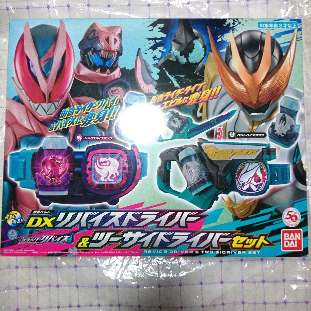Amazon | 仮面ライダーリバイス 限定 DXリバイスドライバー ツーサイ