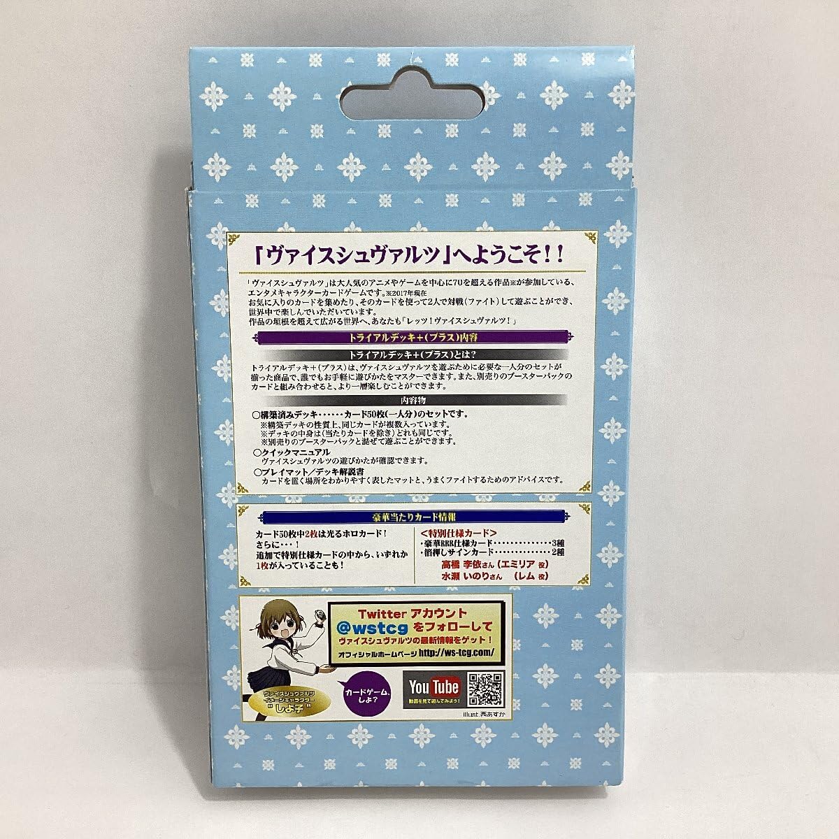 Amazon.co.jp: 開封品 ヴァイスシュヴァルツ Re:ゼロから始める異世界