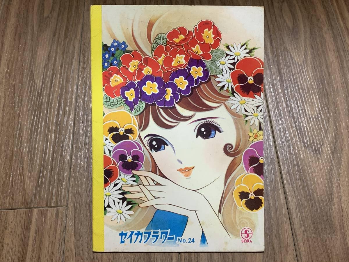 Amazon.co.jp: q9635 A5サイズ セイカノート セイカフラワー No.24