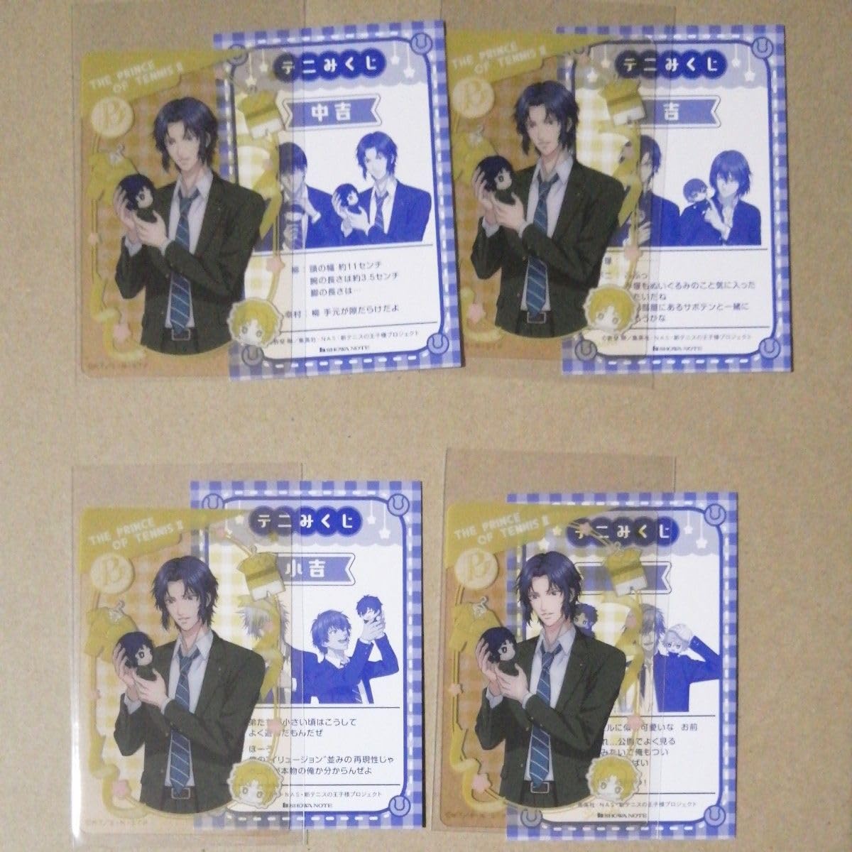 テニプリ ジャンフェス ショウワノート テニみくじ オーロラブロッキー