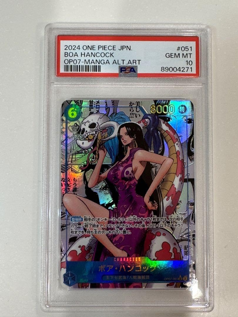 Amazon.co.jp: ワンピ ースカード ボア ハンコック コミパラ PSA10