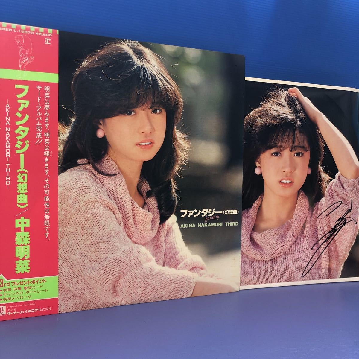 Amazon.co.jp: H帯付LP 中森明菜 ファンタジー〈幻想曲〉昭和アイドル