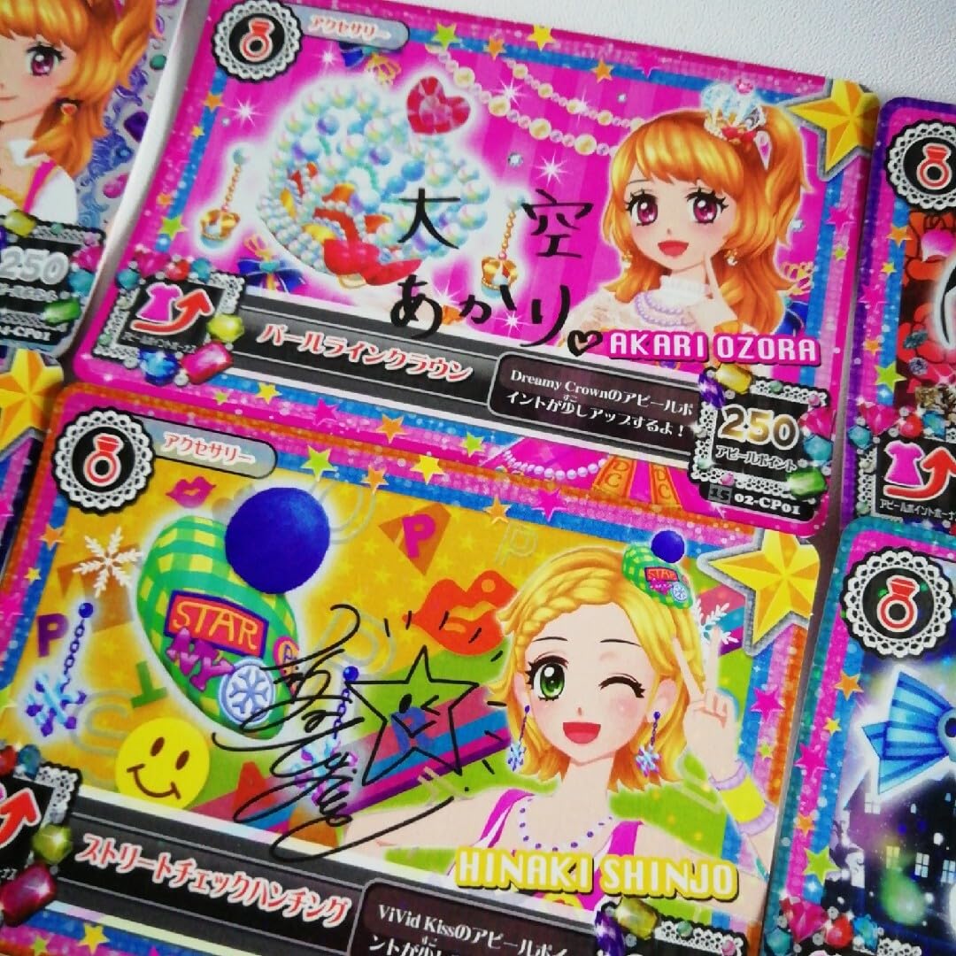 Amazon.co.jp: アイカツ アクセサリーカード 10枚 大空あかり 氷上