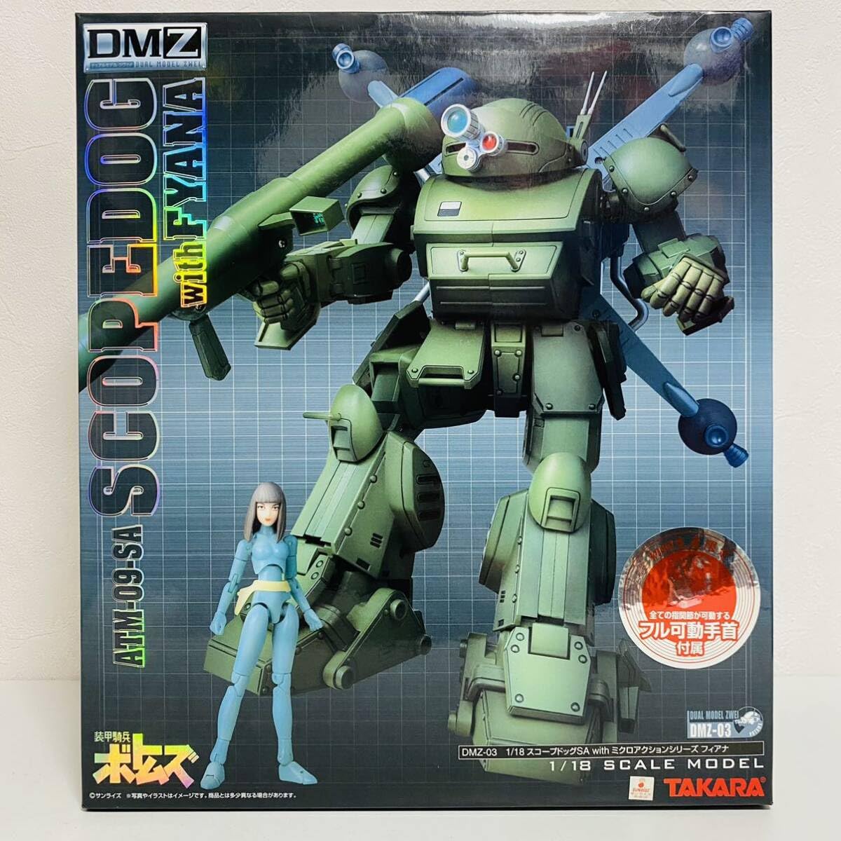 Amazon.co.jp: 装甲騎兵ボトムズ デュアルモデルツヴァイ DMZ-03 1/18