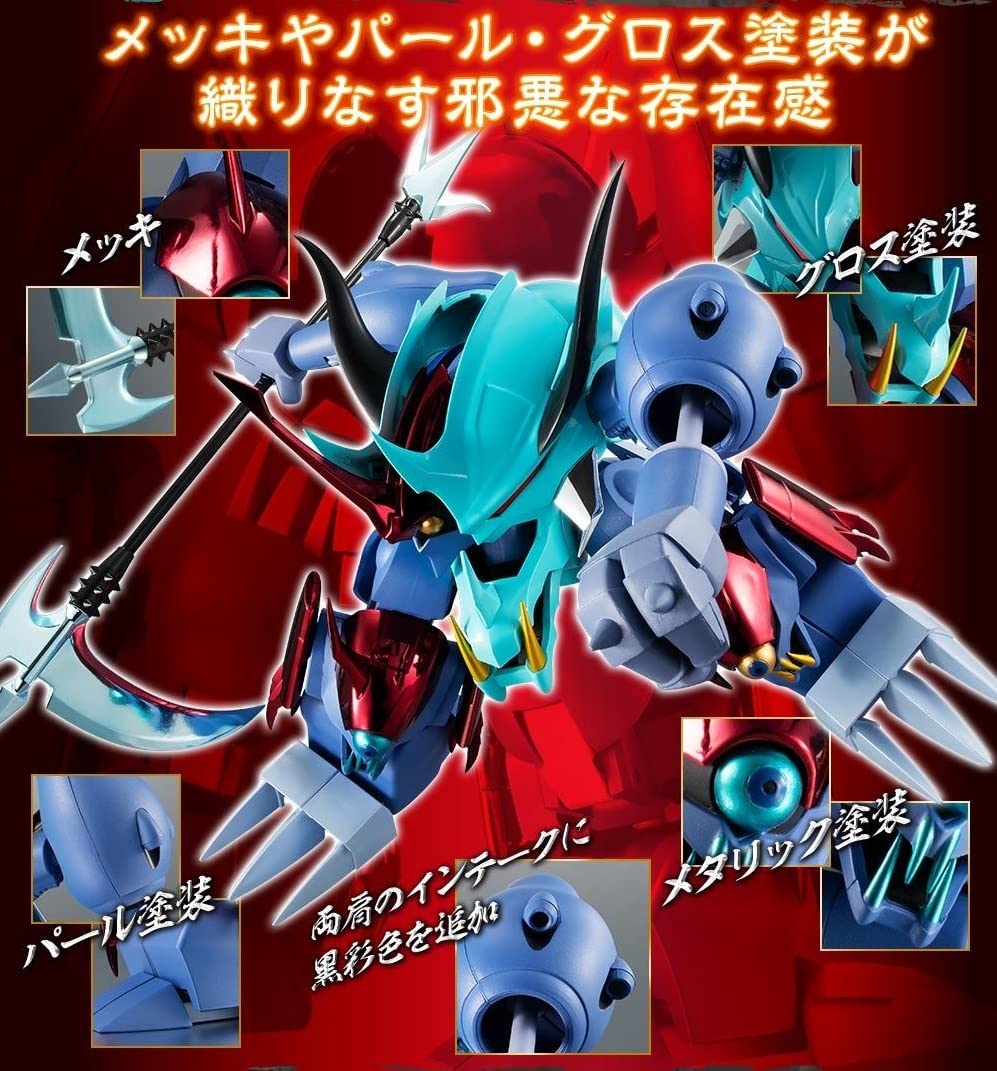 Amazon.co.jp: ガッタイダー 30周年記念版 魔神英雄伝ワタル 魂Web限定