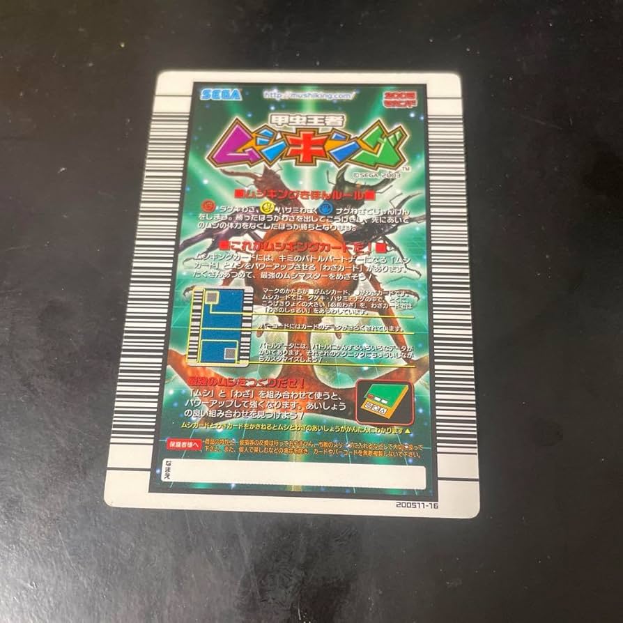 Amazon.co.jp: ムシキングカード180、3枚セット : ホーム＆キッチン