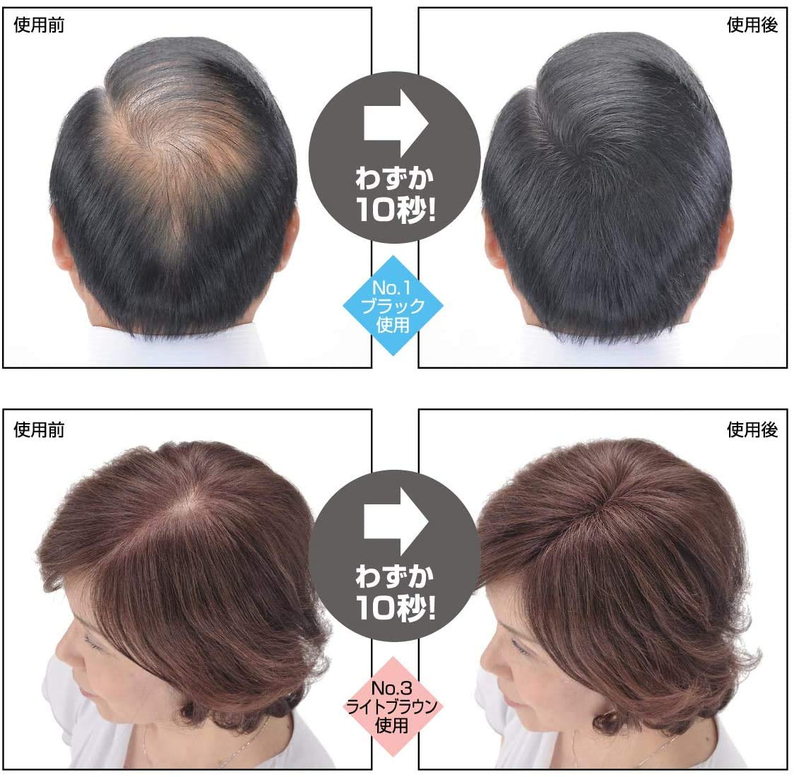 Amazon | スーパーミリオンヘアー 20g No.3 ライトブラウン | スーパー