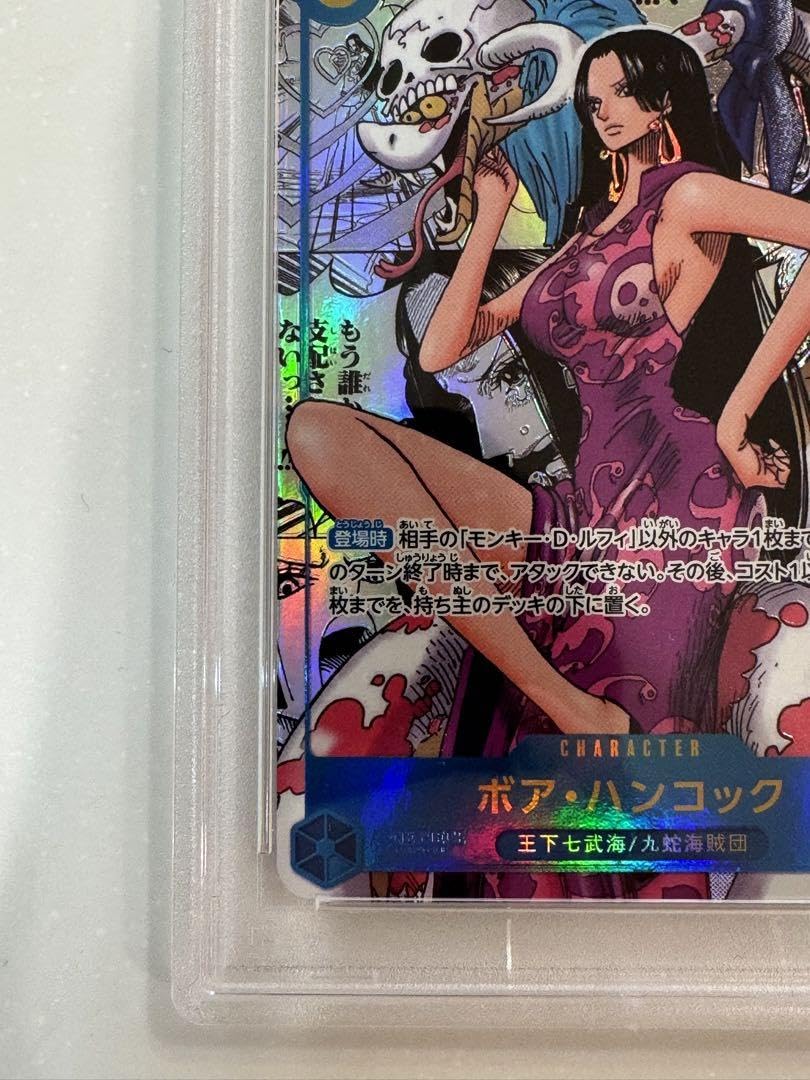 Amazon.co.jp: ワンピ ースカード ボア ハンコック コミパラ PSA10