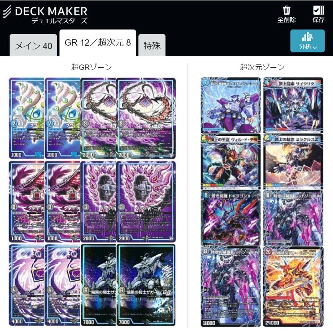 Amazon.co.jp: ゼーロベン デッキ : おもちゃ