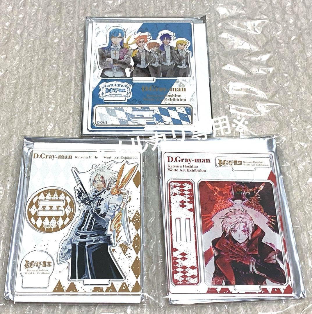Amazon.co.jp: D.gray-man Dグレ アクリルスタンド アクスタ 原画展