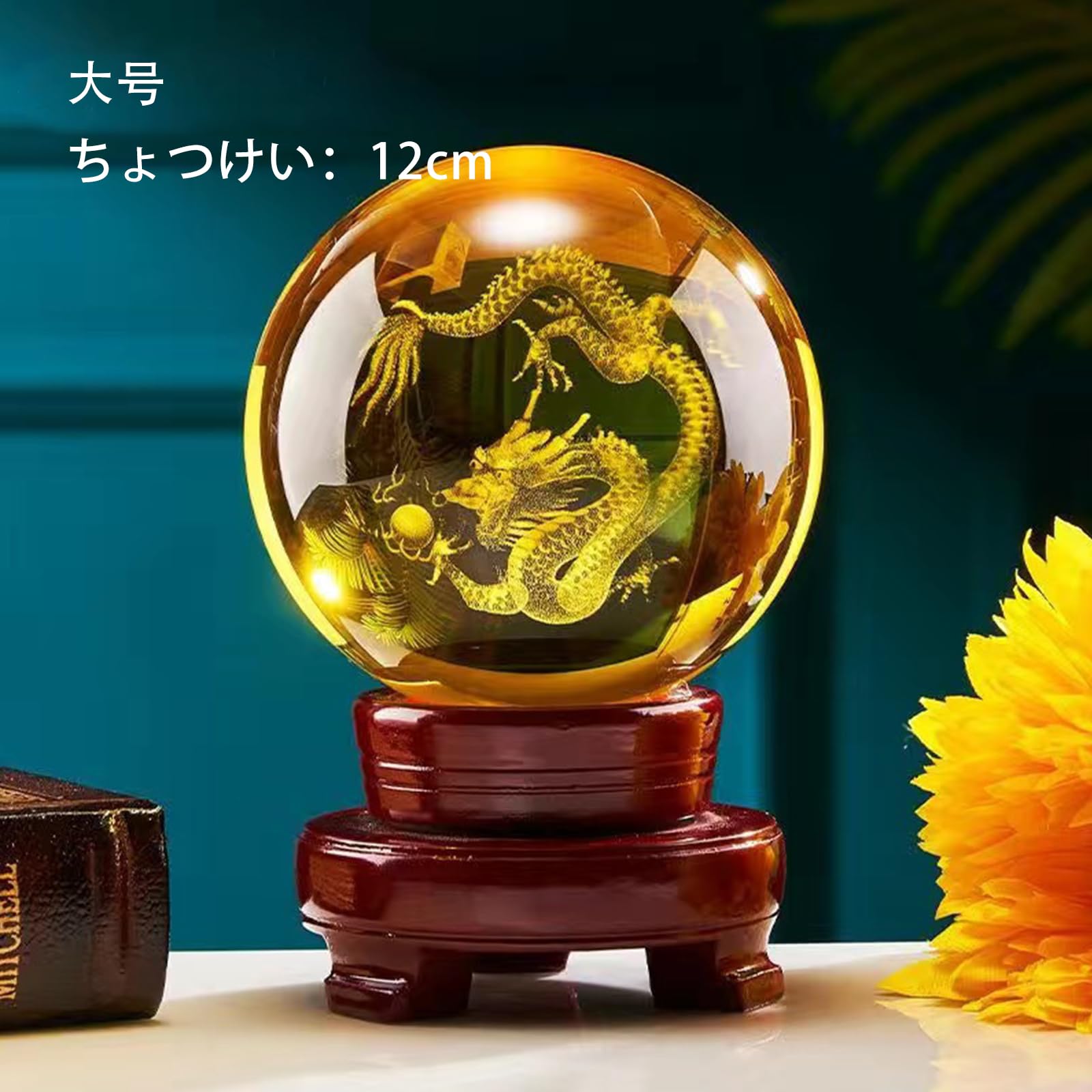 Amazon.co.jp: 龍 置物 クリスタル 風水 立体 昇運 開運 金運祈願 財運