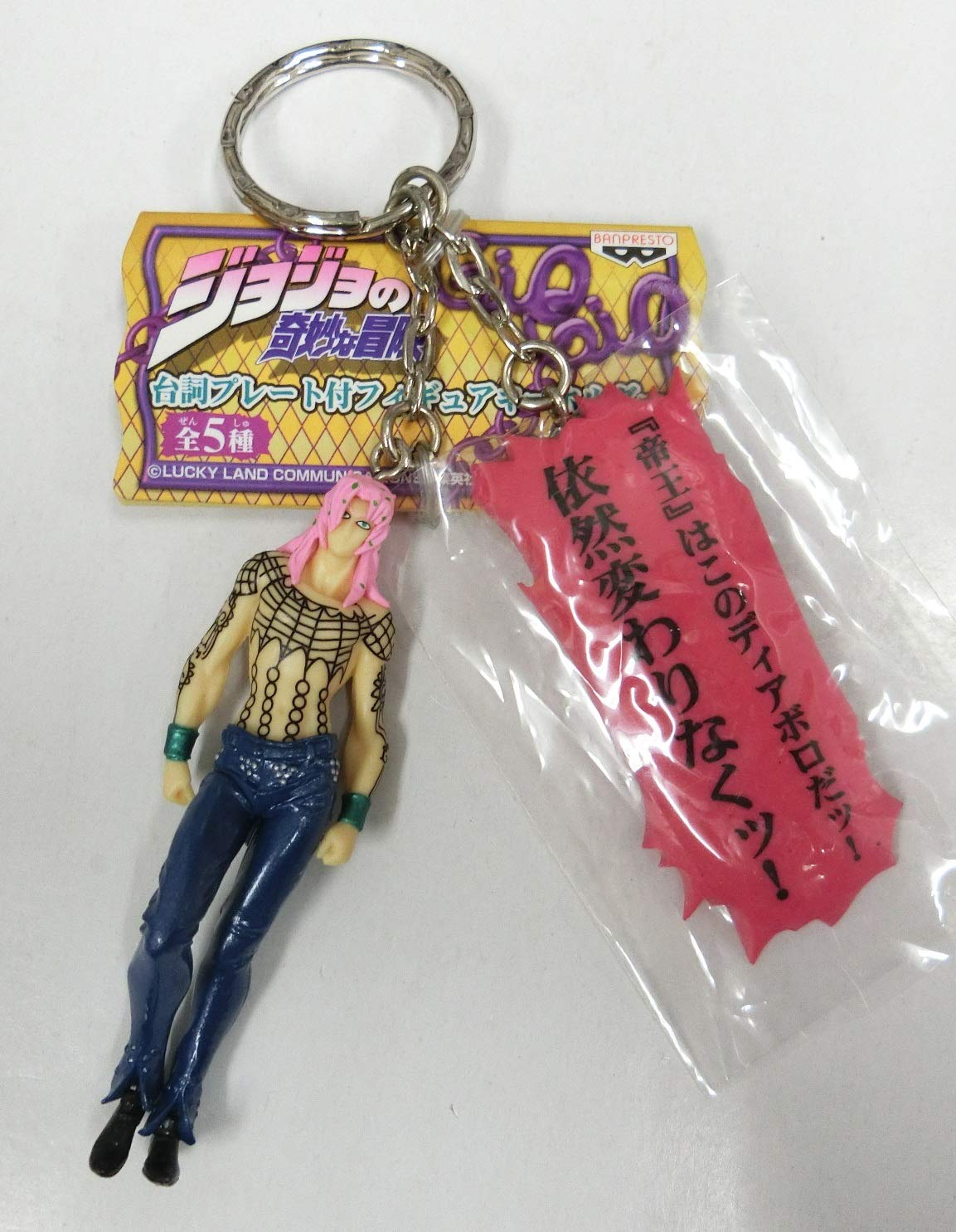 Amazon.co.jp: ジョジョの奇妙な冒険 台詞プレート付フィギュア