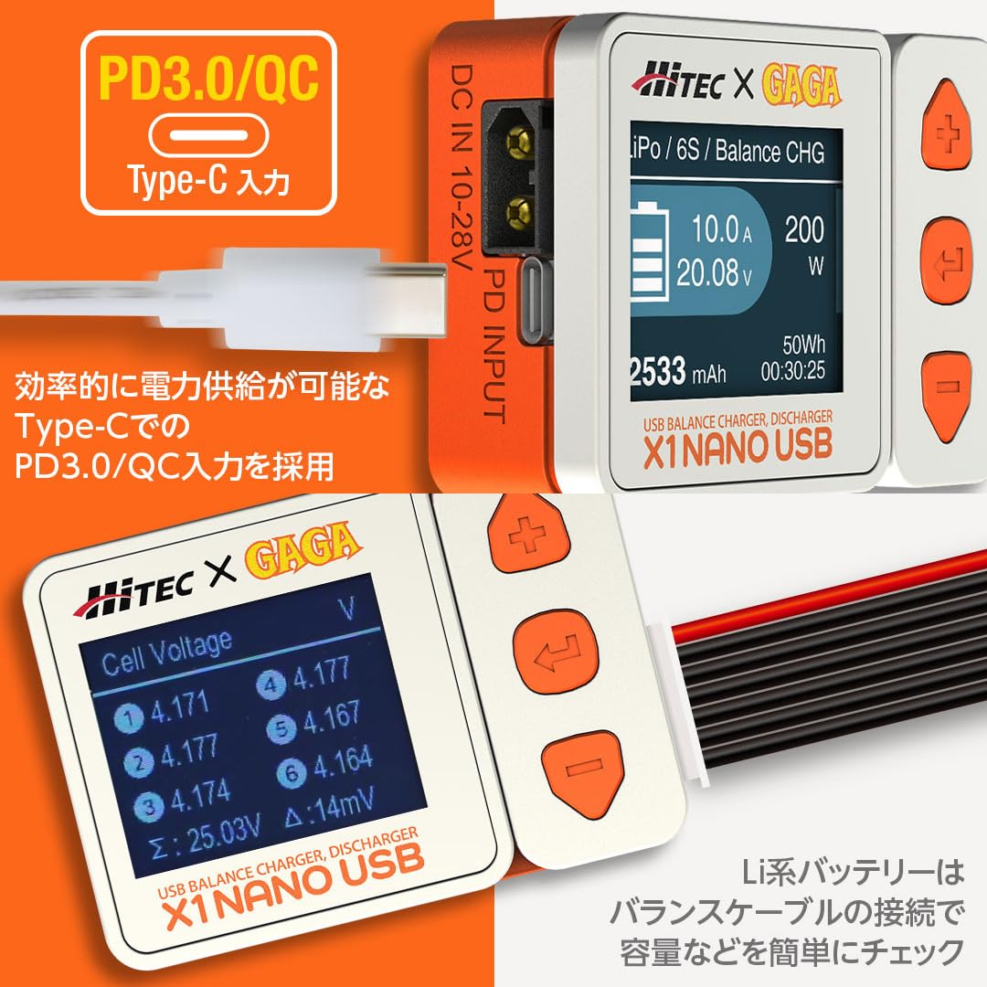 Amazon | ハイテック X1 ナノUSB バランス充・放電器 50周年記念モデル