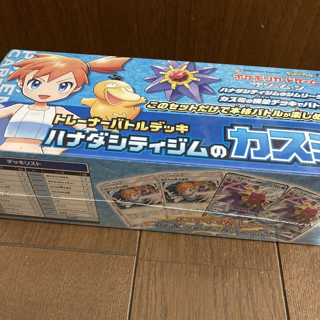 Amazon.co.jp: バトルデッキハナダジムのカスミ CHDZ : おもちゃ