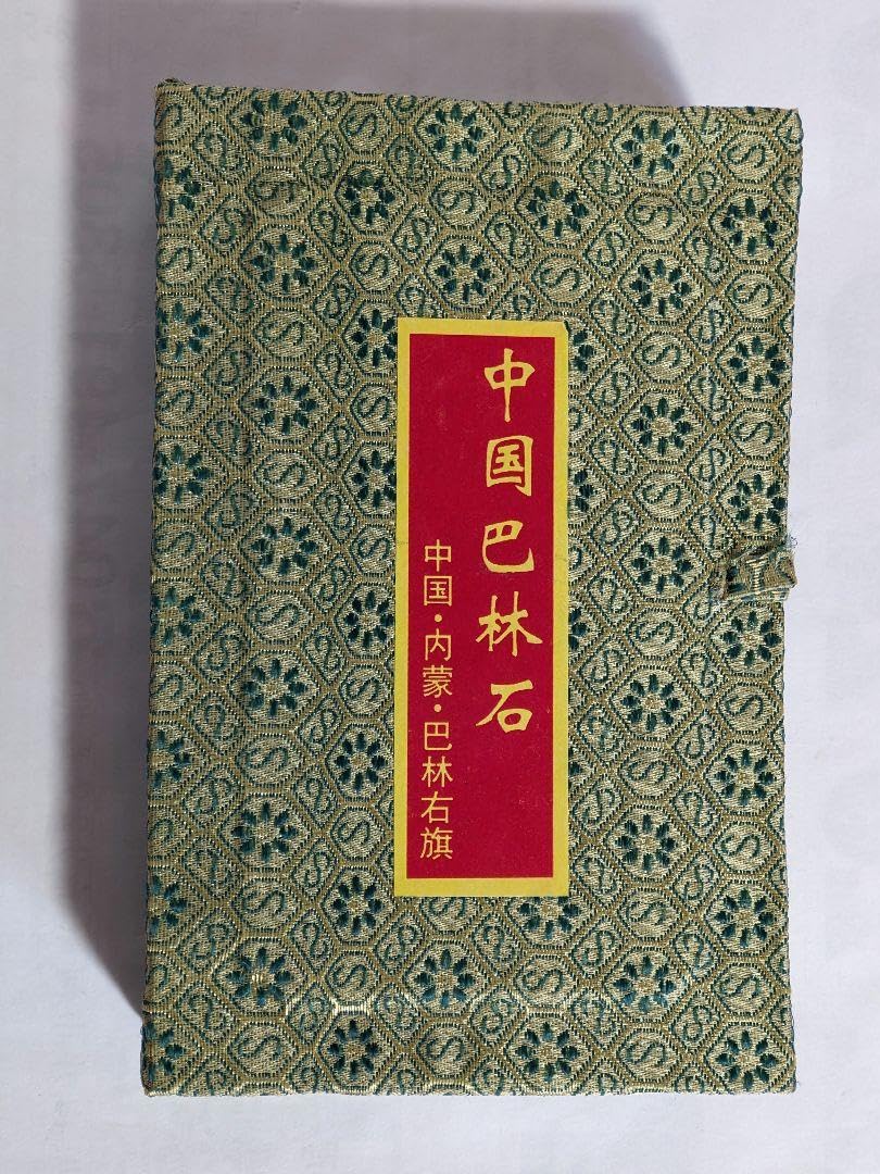 Amazon.co.jp: 中国 最上級 巴林石 神獣 自在遊環双耳壺形 玉器 置物