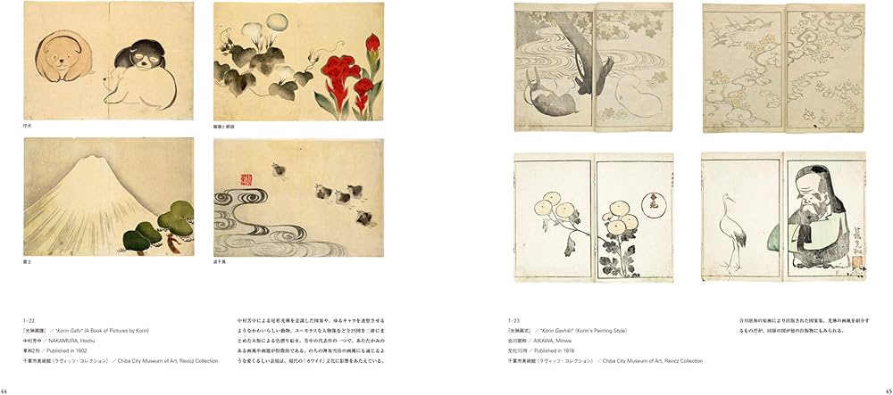 日本の美 美術×デザイン -琳派、浮世絵版画から現代へ- | 富山県美術館