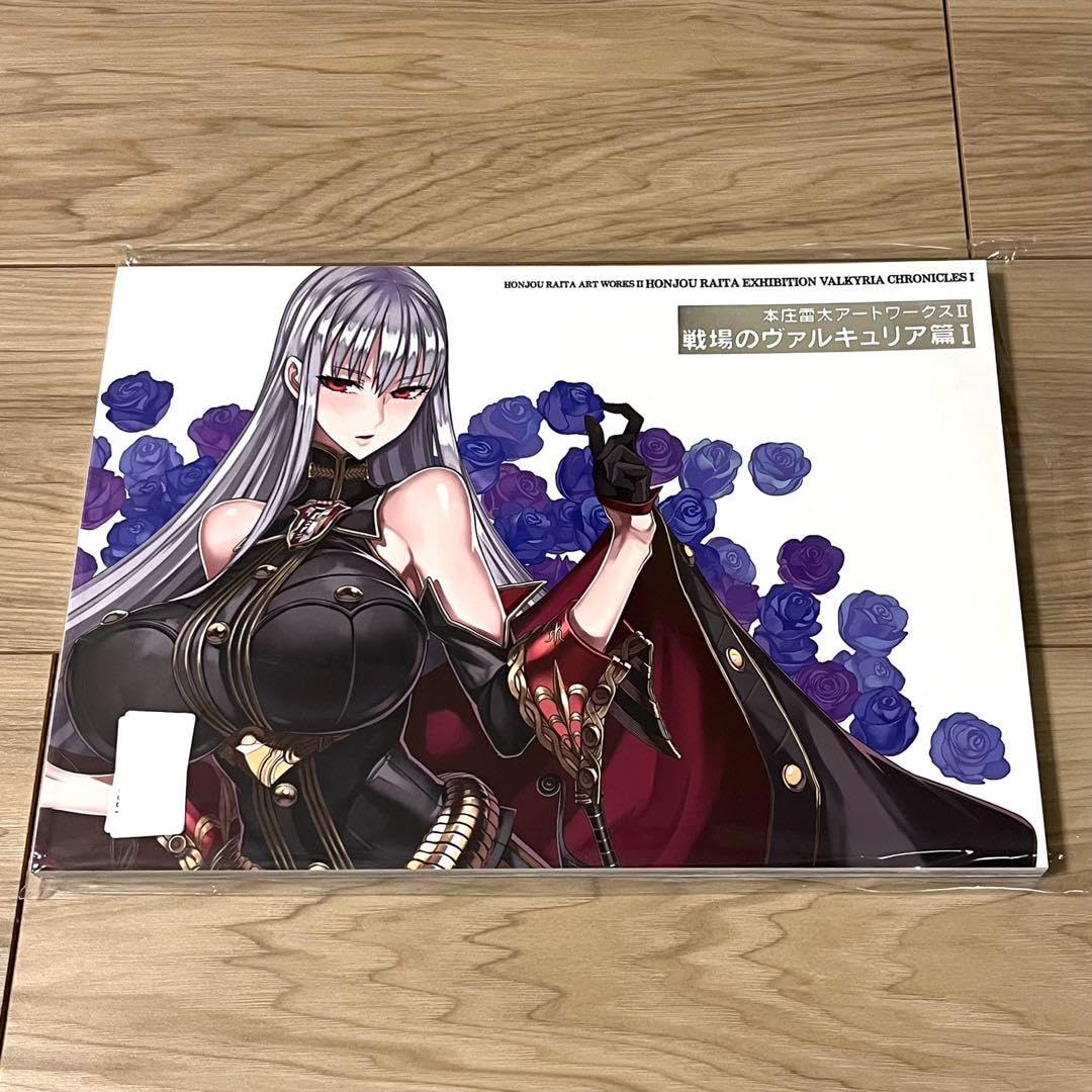Amazon.co.jp: 本庄雷太アートワークスⅡ 戦場のヴァルキュリア篇Ⅰ