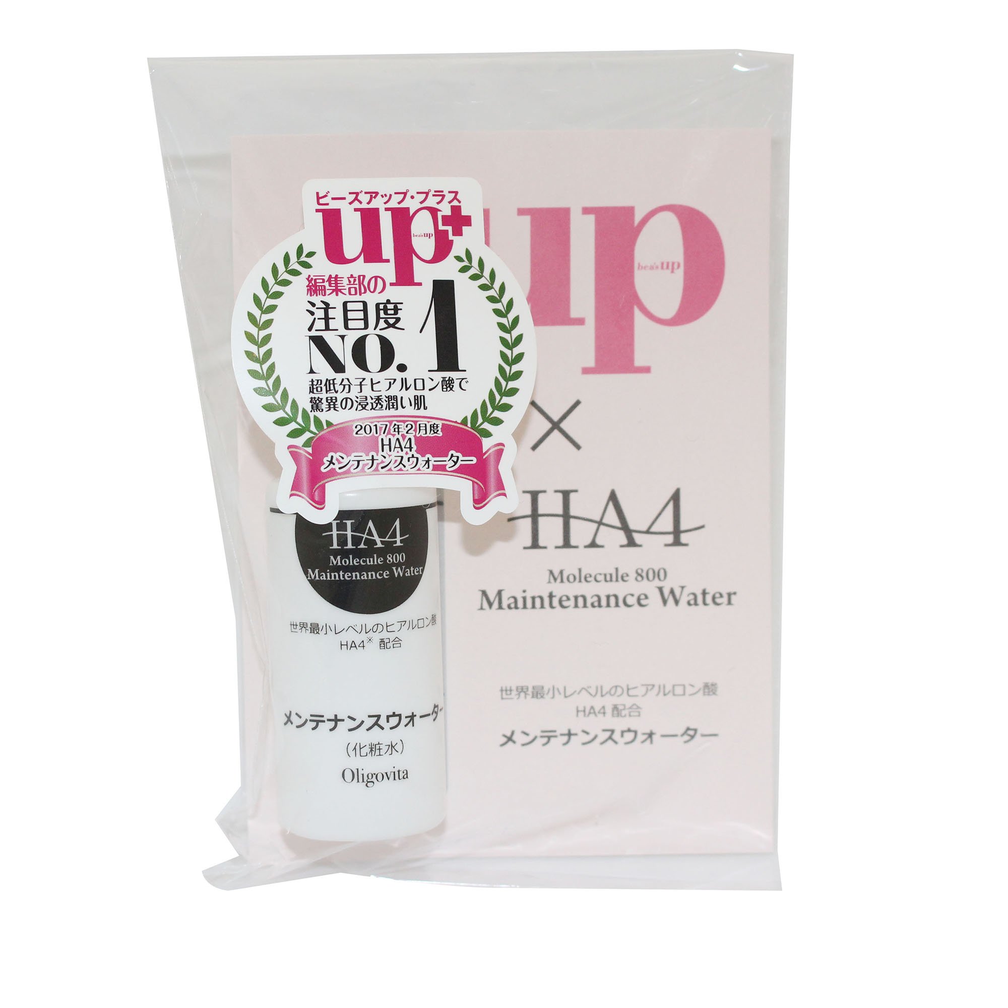 Amazon.co.jp: HA4 メンテナンスウォーター 20ml : ビューティー