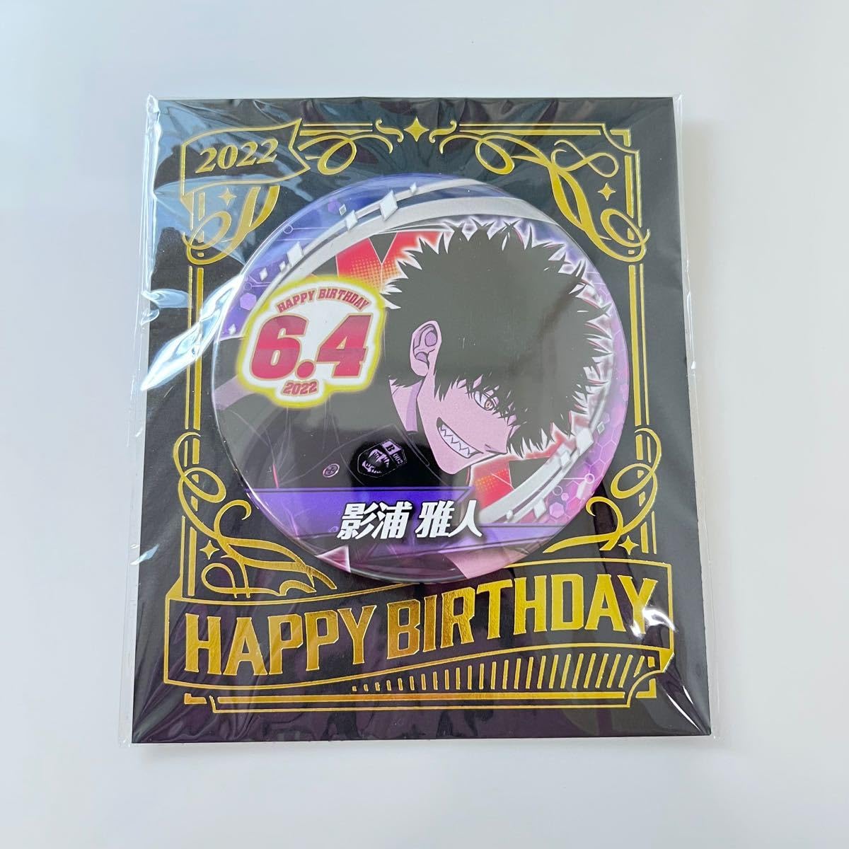 Amazon.co.jp: ワールドトリガー 影浦雅人 バースデー缶バッジ
