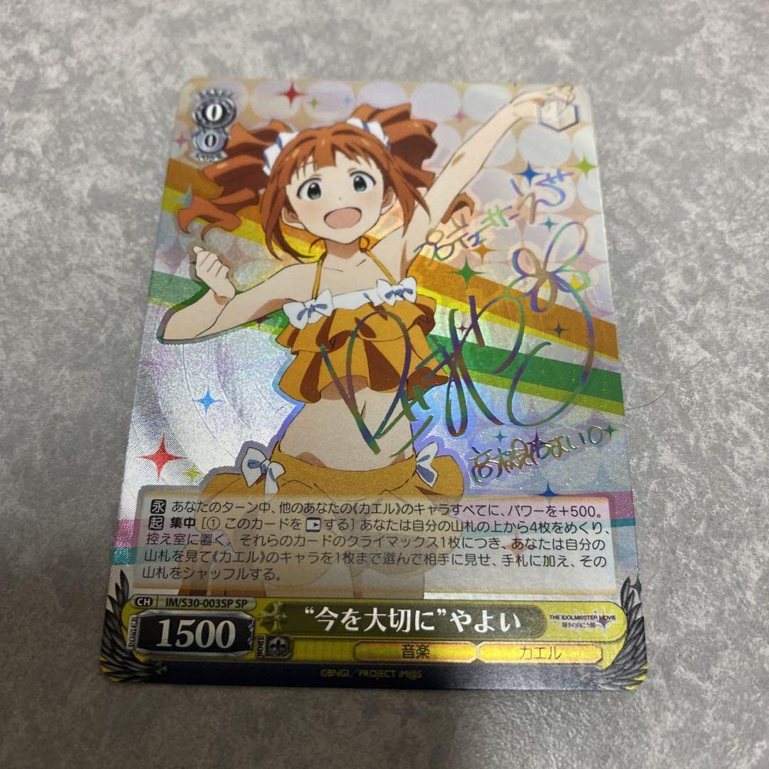 ヴァイスシュヴァルツ Crow Song岩沢 SPサイン入り SP “Crow Song”岩沢