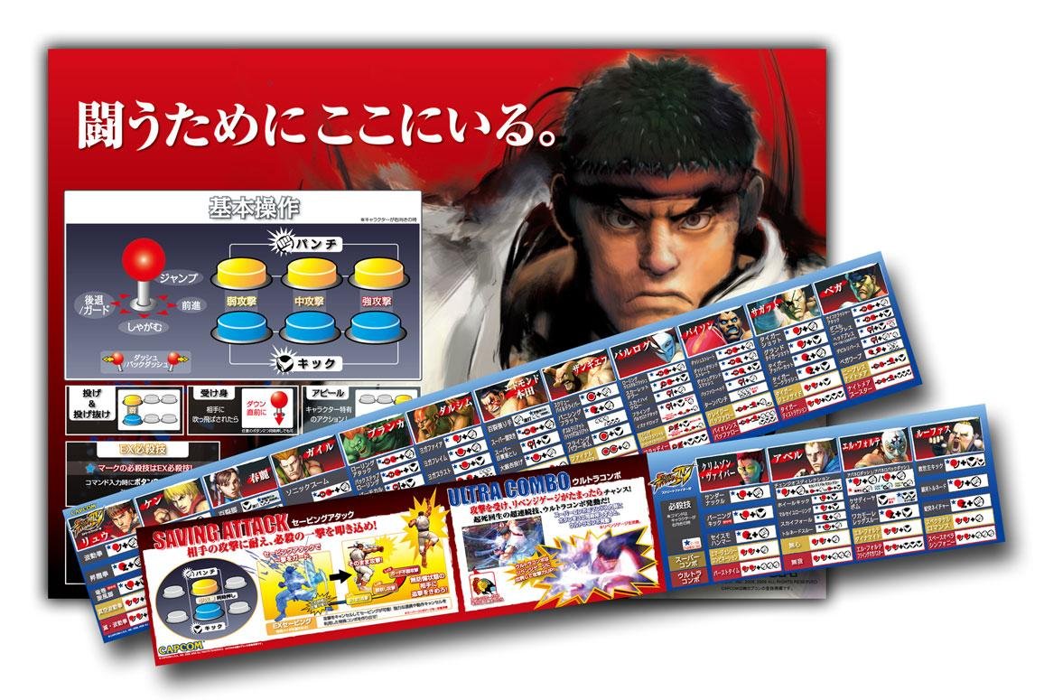 Amazon | ストリートファイターIV スティック | コントローラー