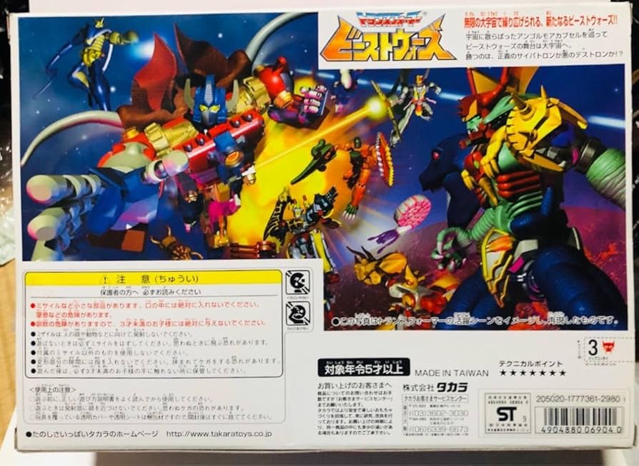 Amazon.co.jp: ビッグコンボイ 限定版ブラック トイザらス