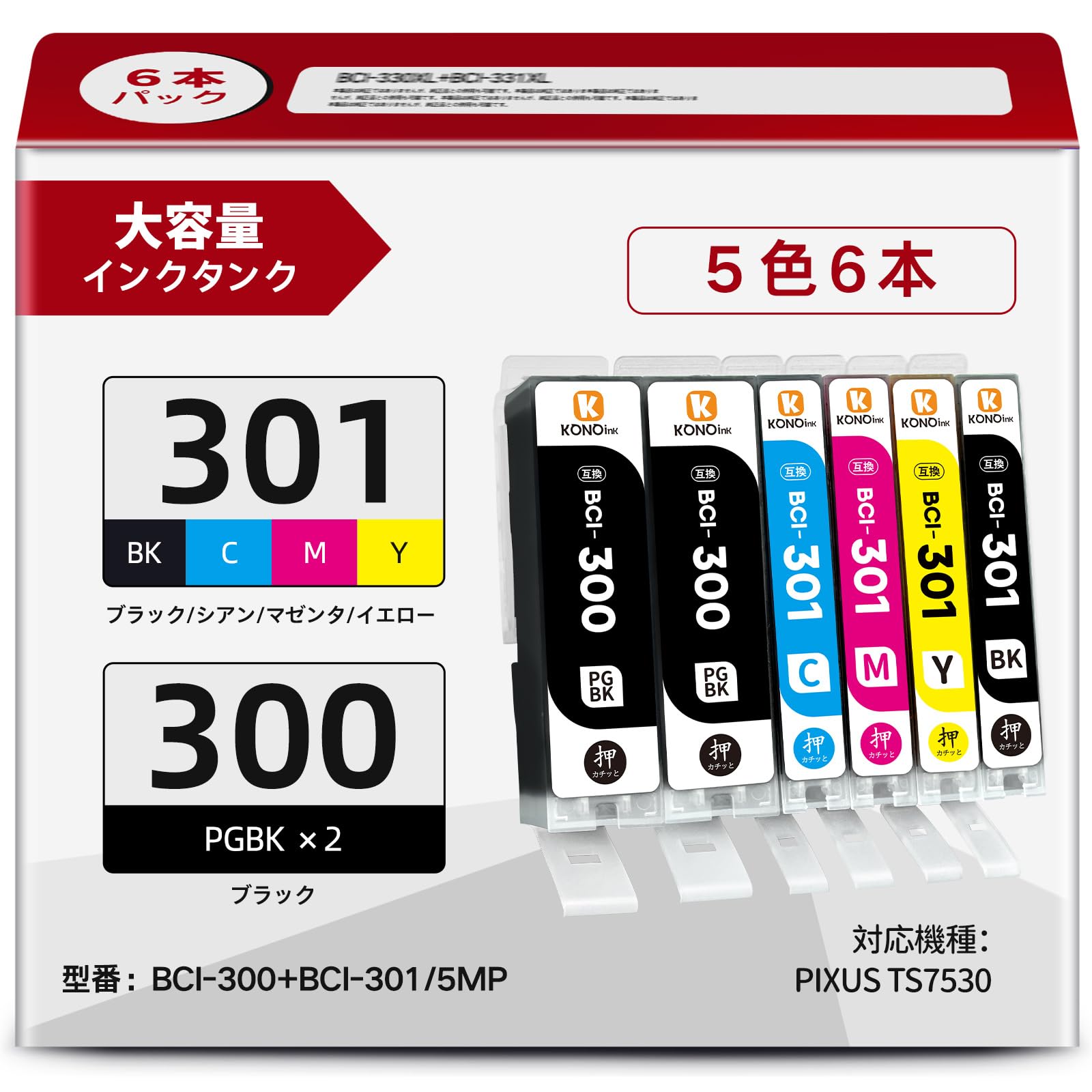 Amazon.co.jp: 【KONOink】 キャノン用 300 301 インク Canon対応 BCI