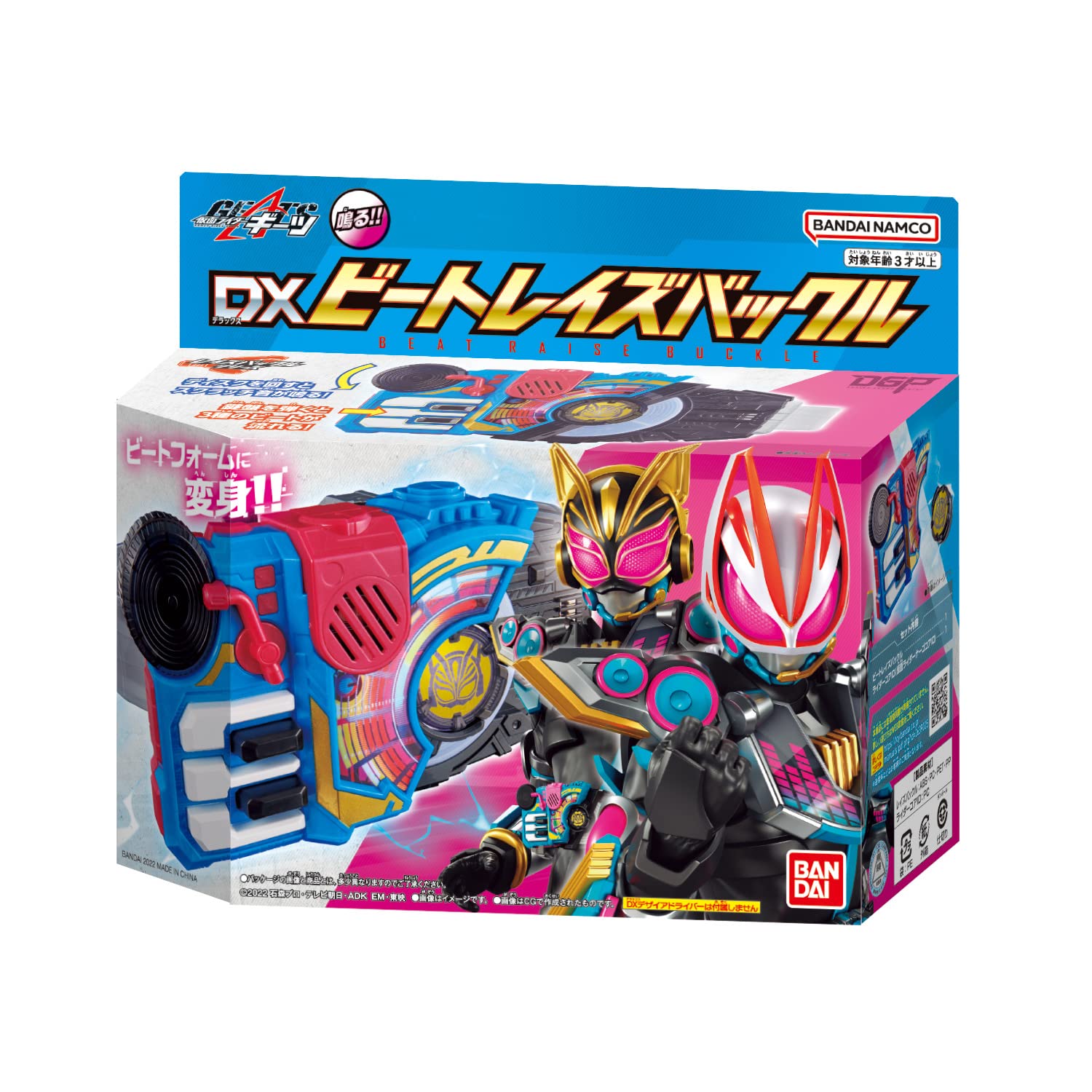 Amazon | [BANDAI] 仮面ライダーギーツ DXビートレイズバックル