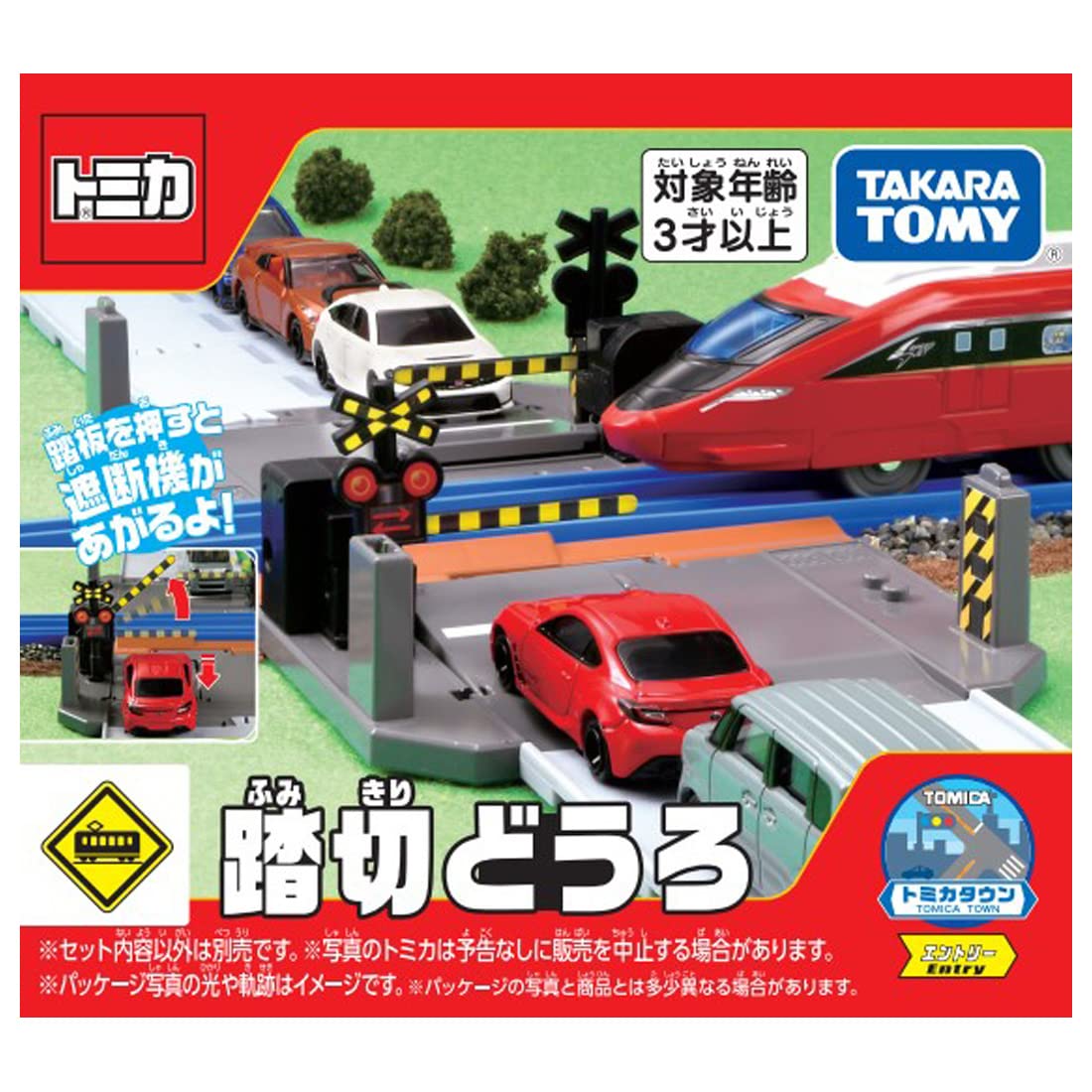 Amazon.co.jp: タカラトミー(TAKARA TOMY) トミカ ギフト トミカタウン