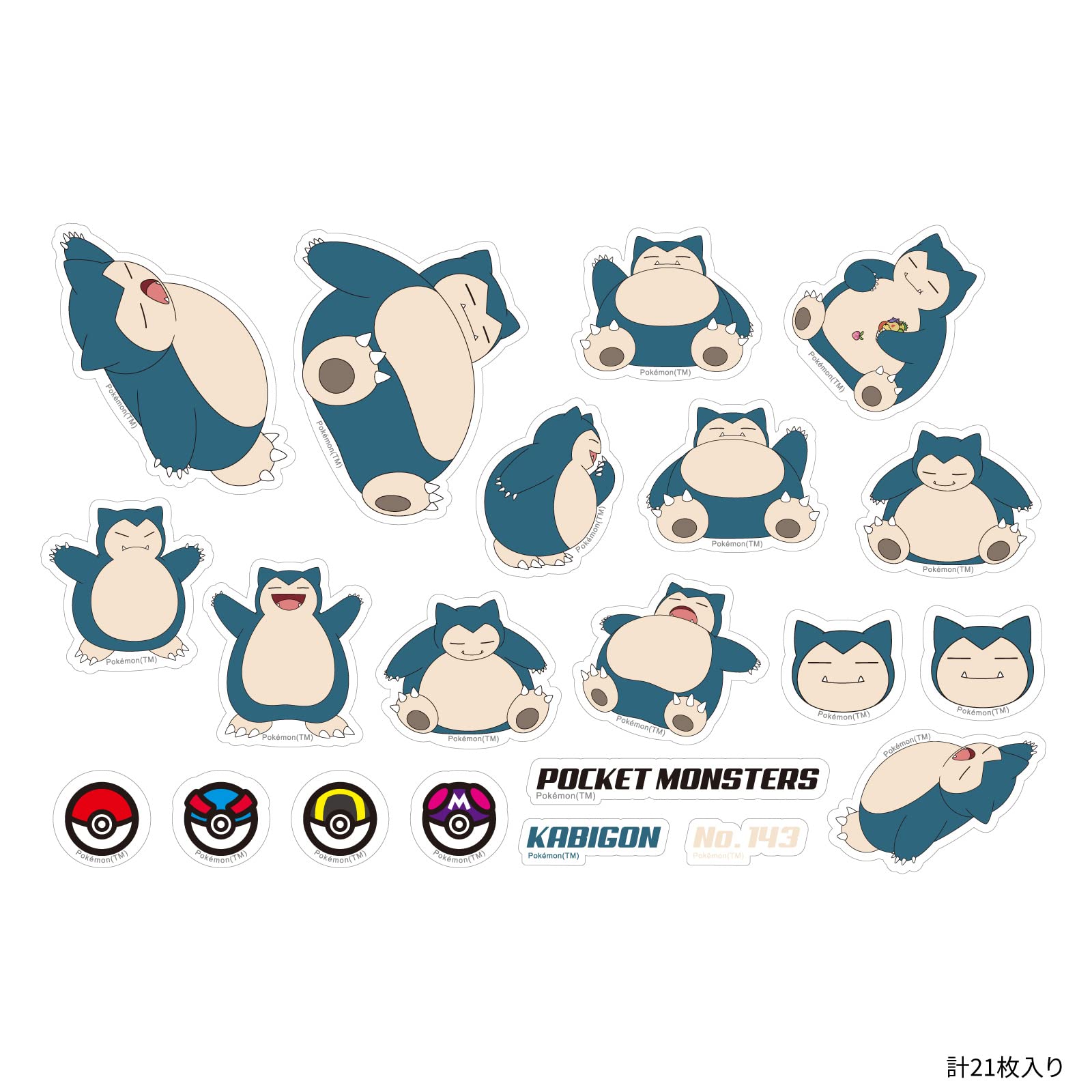 Amazon.co.jp: グルマンディーズ ポケットモンスター ステッカー