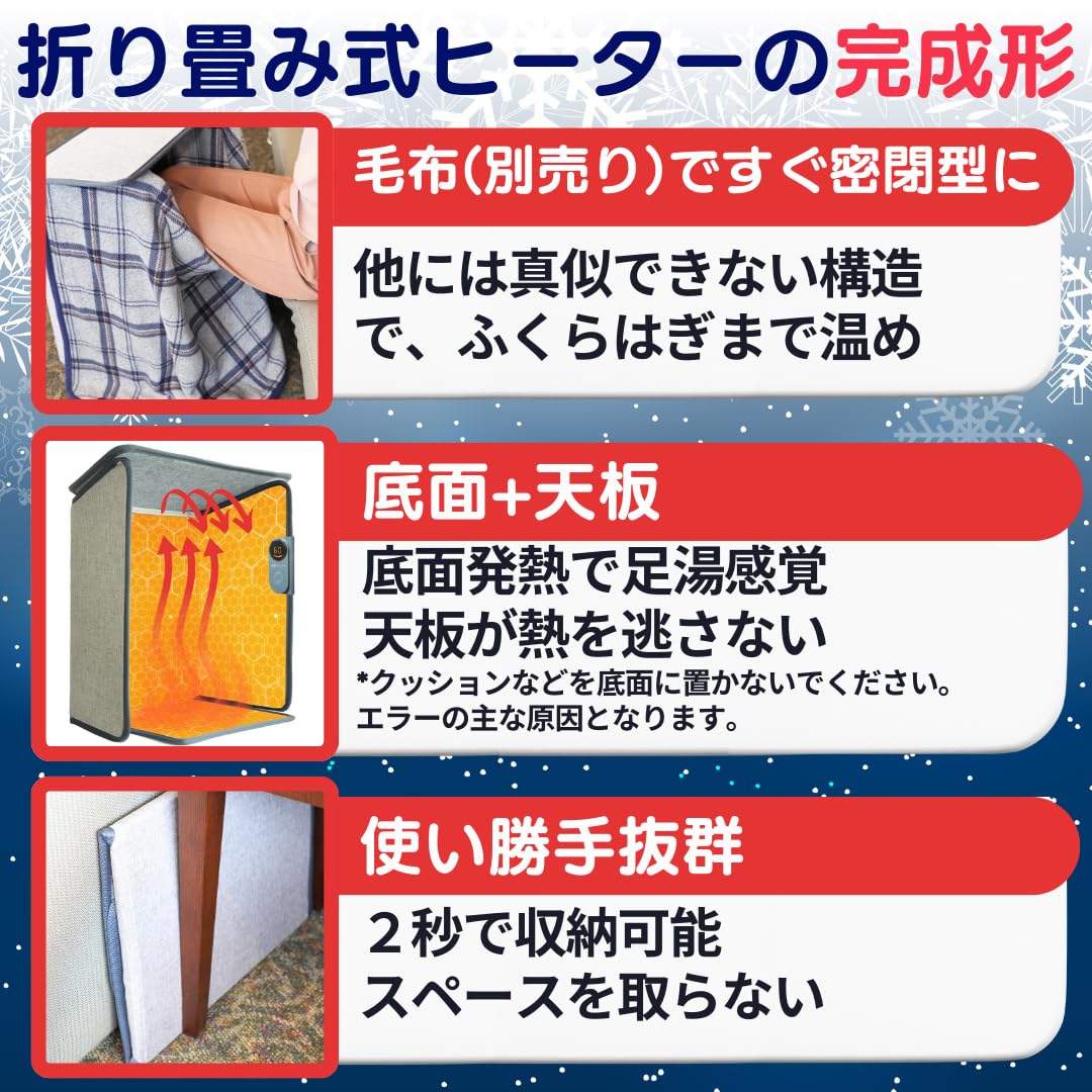 Amazon | 【2026最新】北国のこたつ パネルヒーター 足元ヒーター