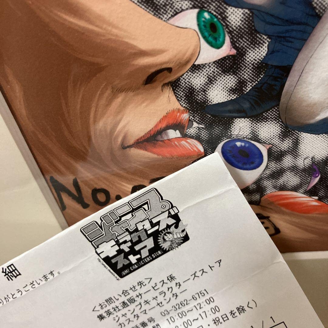 Amazon.co.jp: 嘘喰い 単行本 全巻 複製原画 セット : おもちゃ