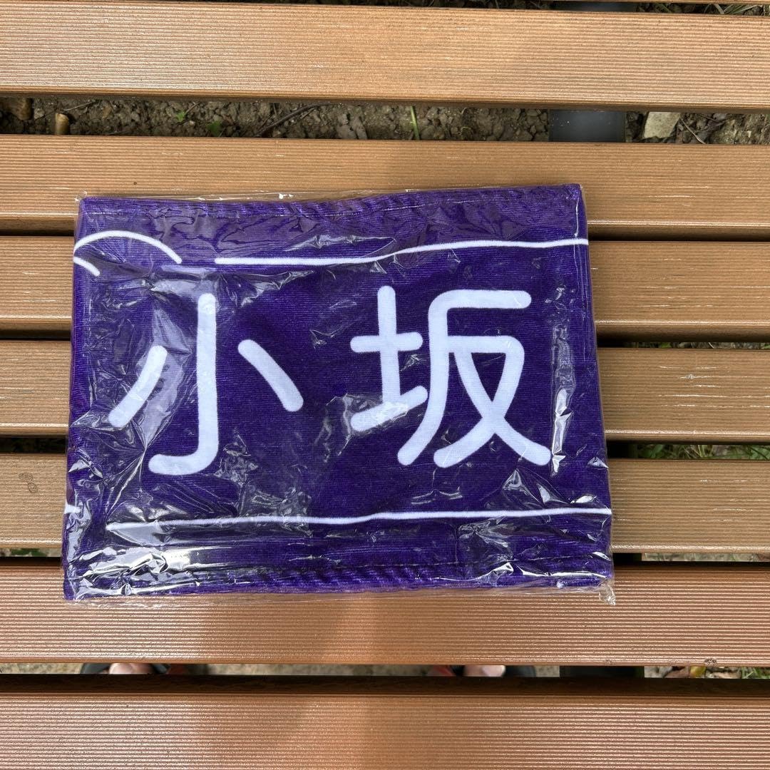 Amazon.co.jp: 日向坂46HappyTrainTour2023 推しメンマフラータオル