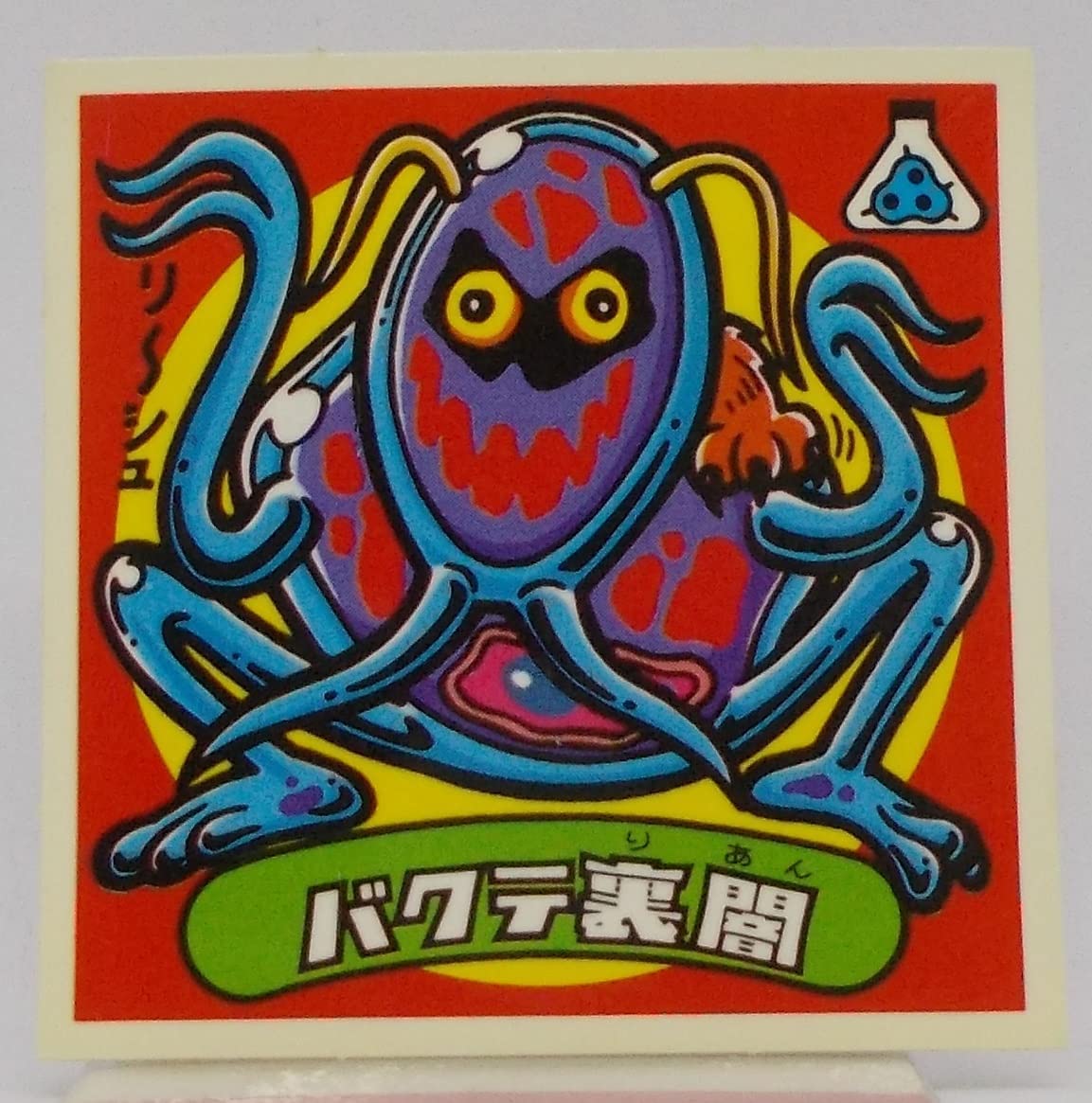 Amazon.co.jp: ビックリマンシール 悪魔VS天使シール バクテ裏闇 115