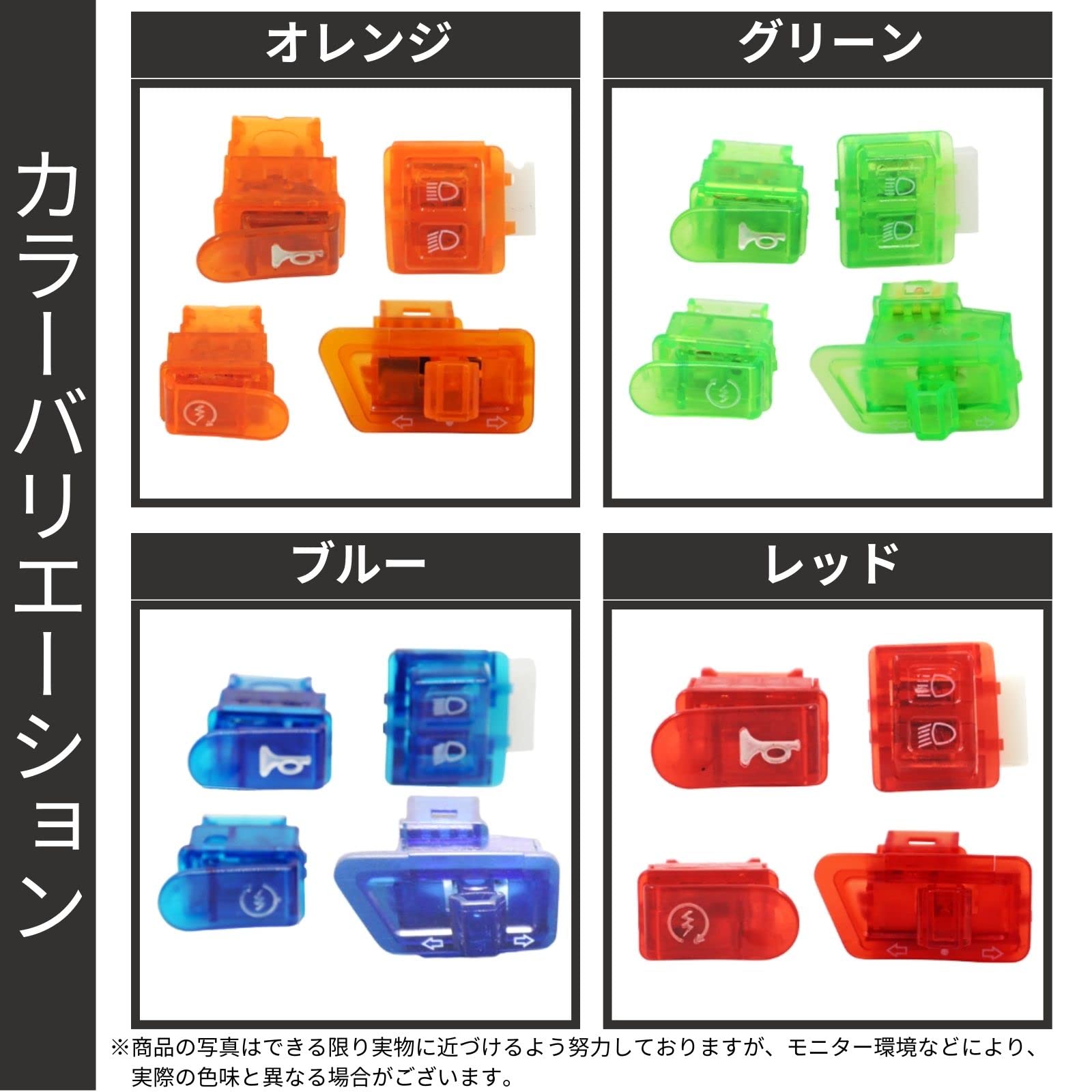 Amazon.co.jp: ティーグルブラン バイク スケルトン スイッチ セット