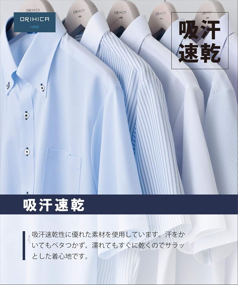 Amazon.co.jp: [ORIHICA(オリヒカ)]お得なシャツセット【スーパーノン