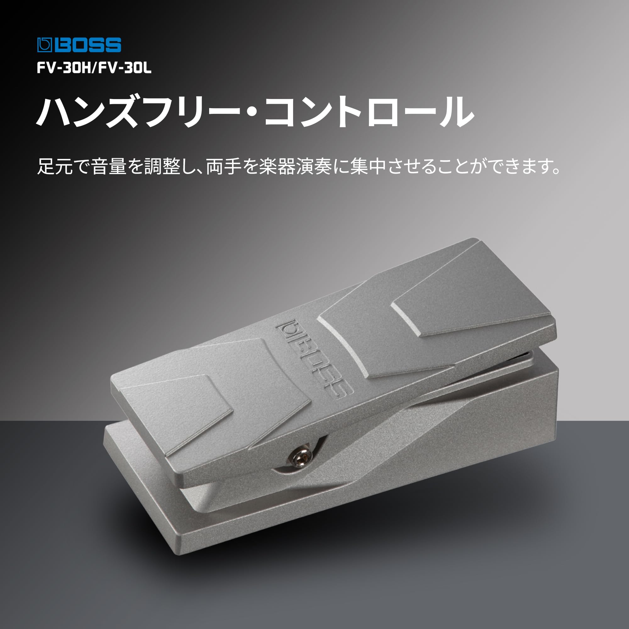 Amazon.co.jp: BOSS ボス ボリュームペダル FV-30L ローインピーダンス