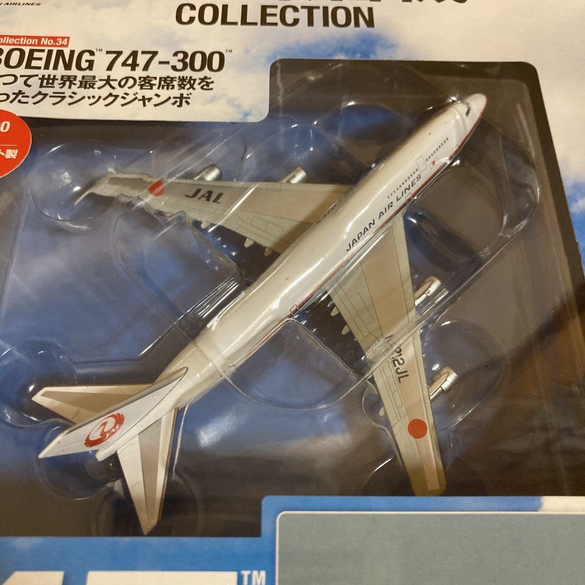 Amazon.co.jp: デアゴスティーニ JAL旅客機コレクションNO.34 1/400
