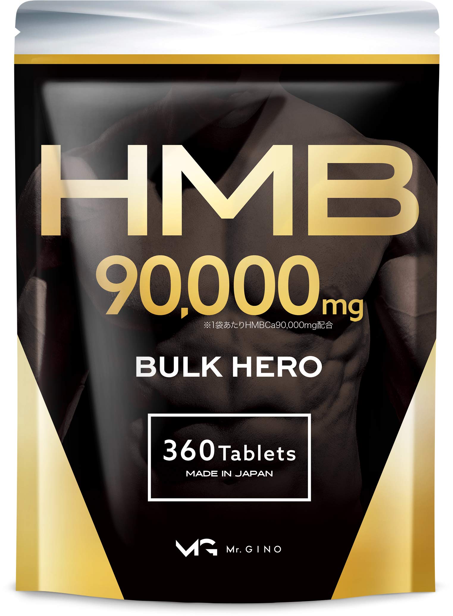 Amazon.co.jp: HMB 90000mg バルクヒーロー サプリメント GMP認定工場
