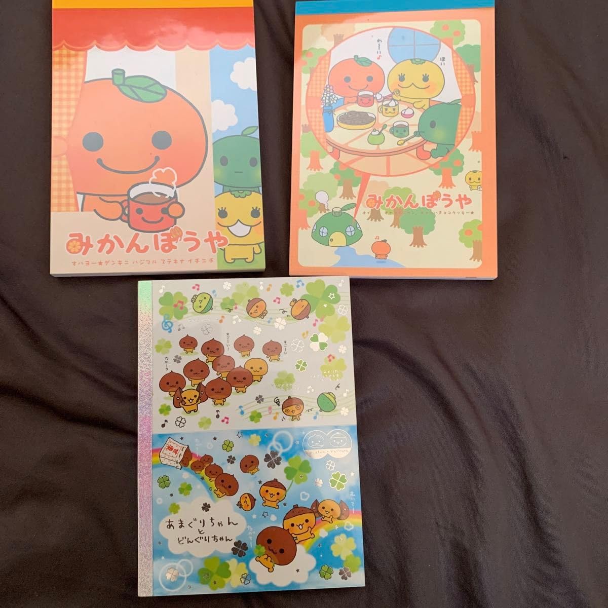 Amazon.co.jp: みかんぼうや あまぐりちゃん どんぐりちゃん 平成